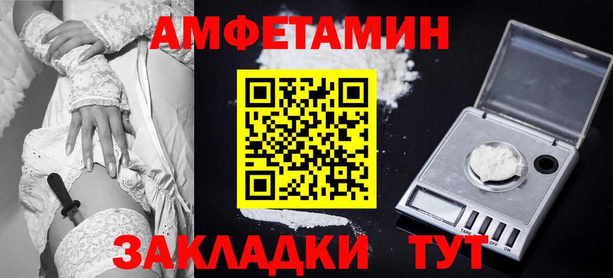гидра ССЫЛКА  Амфетамин  Вход с VPN  АМФЕТАМИН VHQ  Вольск 