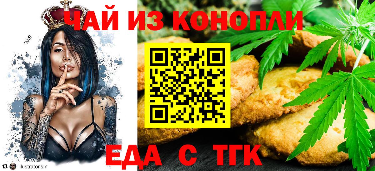 Canna-Cookies конопля  Вход с VPN  Вольск 