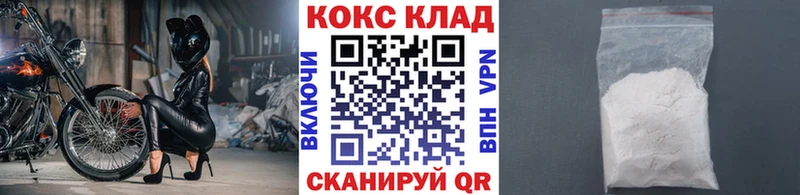 наркошоп  Вольск  это клад  Cocaine 97% 