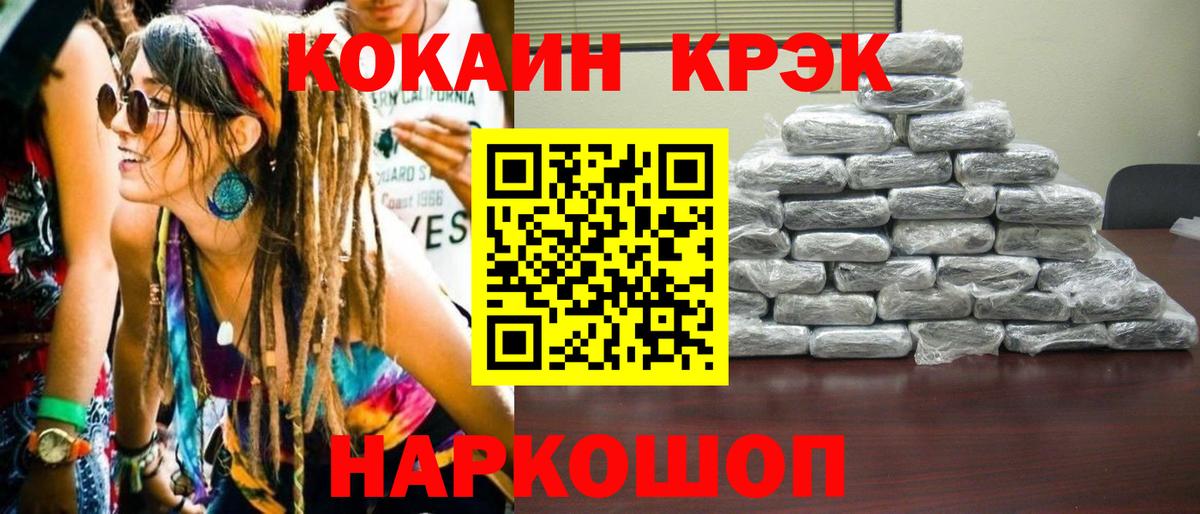 Cocaine 97% Вольск