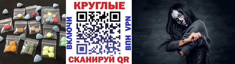Экстази mix  MEGA рабочий сайт  Вольск 