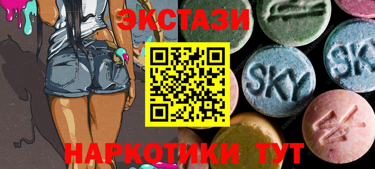 ЭКСТАЗИ таблы  ЭКСТАЗИ таблы  ЭКСТАЗИ  Вольск  Вход с VPN 