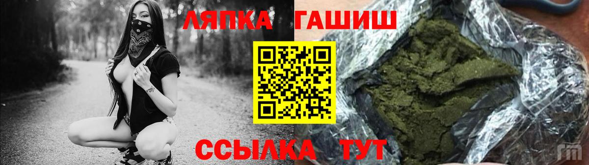 ГАШИШ hashish Вольск