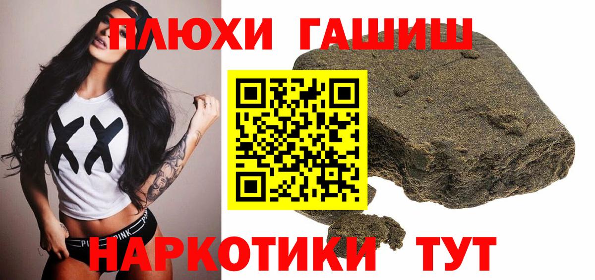 где купить наркоту  ГАШ VHQ  ГАШ  Вход с VPN  ГАШ hashish  Вольск 