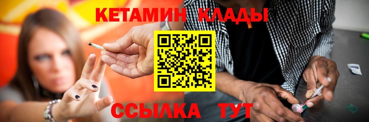 КЕТАМИН ketamine  Вход с VPN  Вольск  КЕТАМИН ketamine 