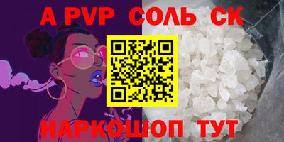 соль курить ск Ипатово