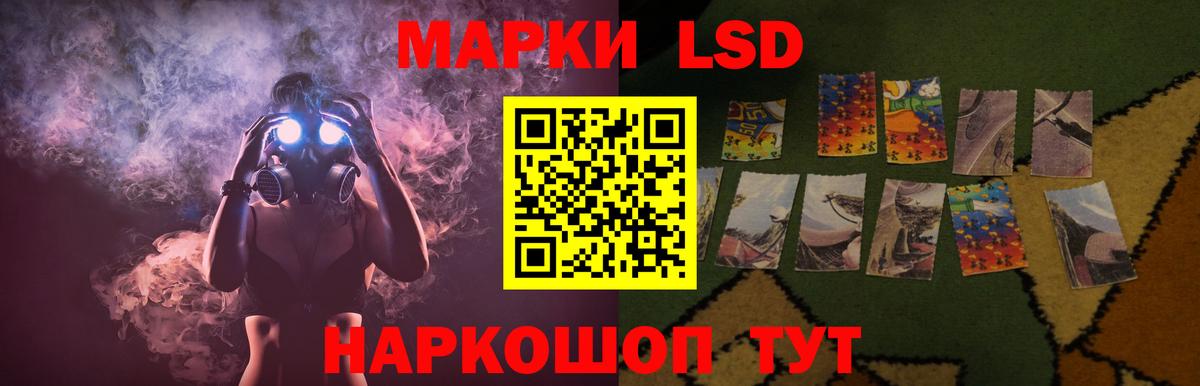Вольск  ЛСД экстази кислота  LSD-25 экстази кислота  Вход с VPN 