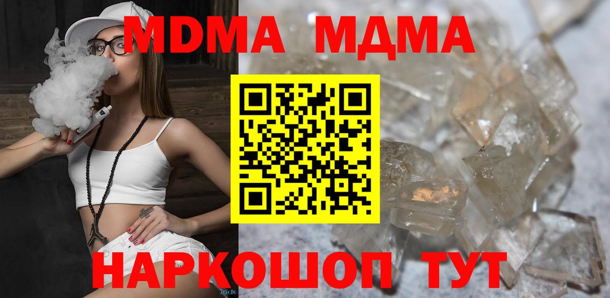 MDMA crystal Вольск