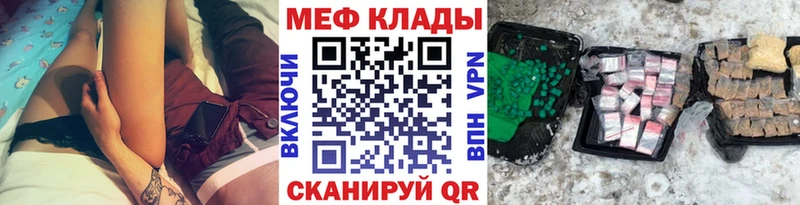 Меф 4 MMC  Вольск 