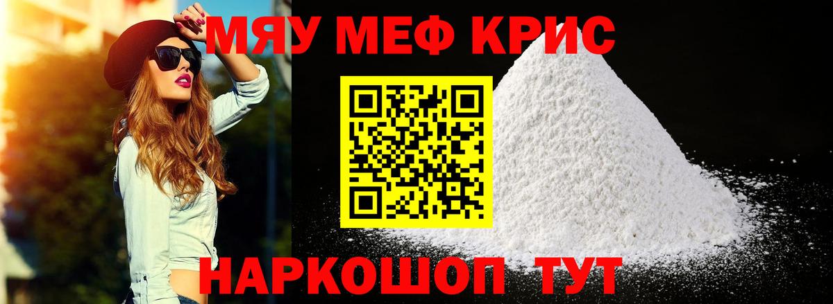 Мефедрон  МЕФ кристаллы  Вольск  Меф  Мефедрон VHQ  Вход с VPN 