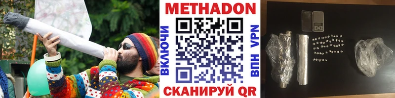 купить закладку Вольск omg рабочий сайт МЕТАДОН VHQ