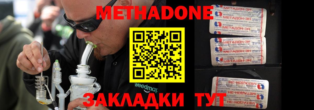 МЕТАДОН мёд  Метадон белоснежный  Вольск  Вход с VPN 