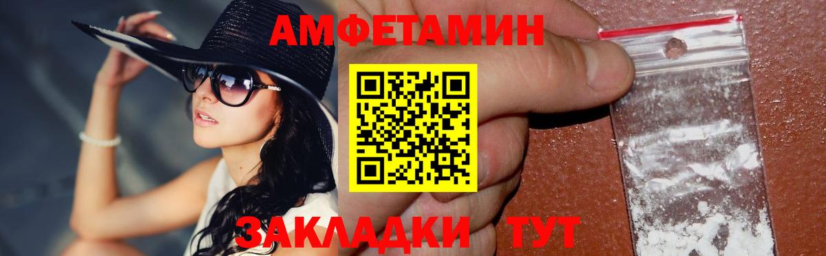 Вольск  МЕТАМФЕТАМИН Methamphetamine  Вход с VPN 