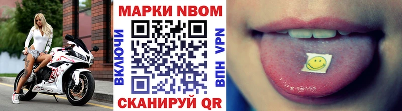 Марки 25I-NBOMe 1,5мг  omg ССЫЛКА  Вольск 