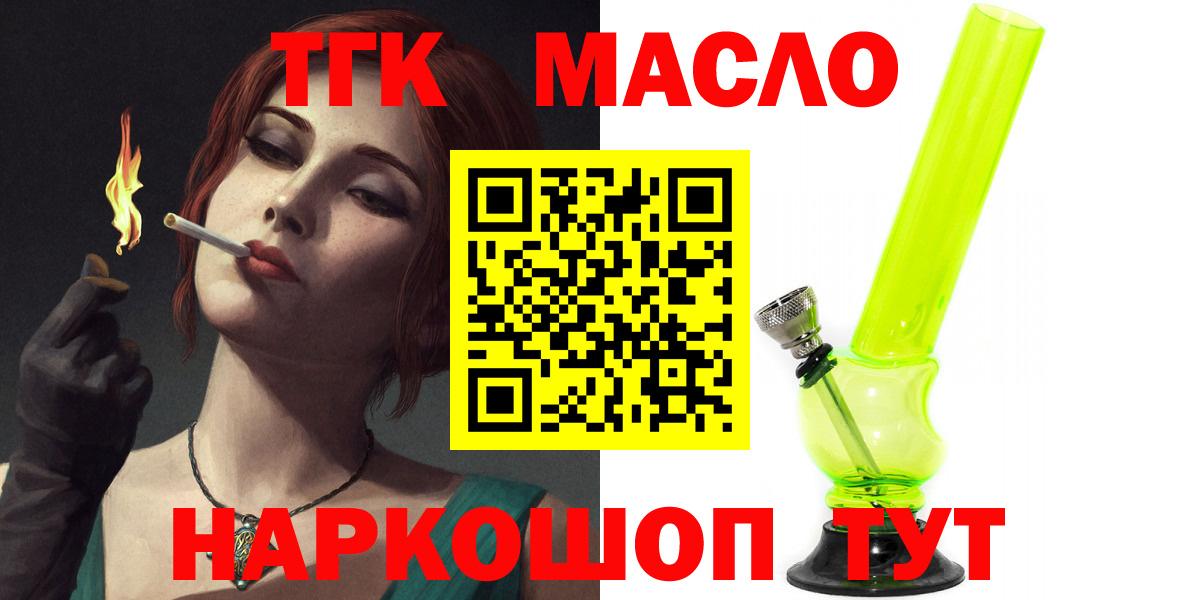 Дистиллят ТГК гашишное масло Вольск