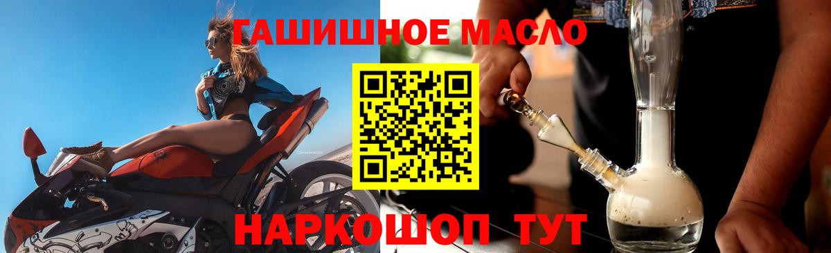 Дистиллят ТГК жижа  Вход с VPN  Вольск  ТГК гашишное масло 